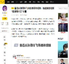 鲁迅长孙周令飞悼念表哥许绍雄：精湛演技诠释“香港绿叶王”分量_家族_文化界_关系