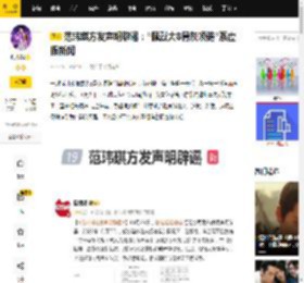 范玮琪方发声明辟谣：“佩戴大S骨灰项链”系虚假新闻_谣言_俊晔_媒体