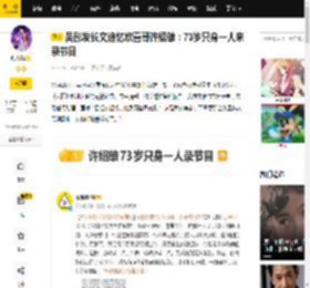 吴彤发长文追忆欢喜哥许绍雄：73岁只身一人来录节目_影响_导演组_主动