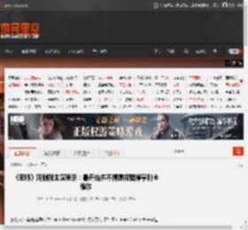 《巫师》网剧新主演表示:最开始并不情愿接替掉亨利卡维尔 _ 游民星空 GamerSky.com