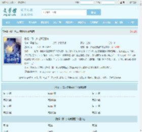 隐婚：邢二少宠妻要翻车最新章节,隐婚：邢二少宠妻要翻车无弹窗 - 文学馆