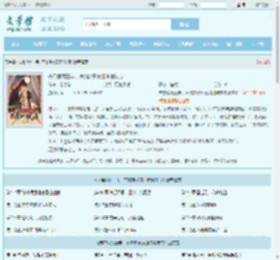 夫君假死三年，京城佛子疯狂诱她破戒最新章节,夫君假死三年，京城佛子疯狂诱她破戒无弹窗 - 文学馆