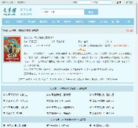 古代荒年：我带嫂嫂吃香喝辣！最新章节,古代荒年：我带嫂嫂吃香喝辣！无弹窗 - 文学馆