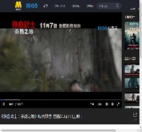 《铁血战士:杀戮之地》曝光预告 定档11月7日上映!_高清视频在线观看_电影网