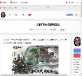三国天下归心英雄怎么养成-三国天下归心英雄养成攻略_游侠手游