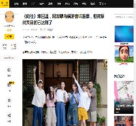 《向往》难回温，网友曝乌镇游客喊退票，但黄磊何炅目的已达到了_节目_观众_戏剧