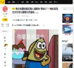被点名爆料插足别人婚姻当“男小三”?他们甚至在女方老公面前公然出轨……_粿粿_范姜彦_王子