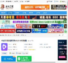 AI推文软件下载 AI推文岛(推文创作软件)v1.0.5 中文安装版 下载-脚本之家