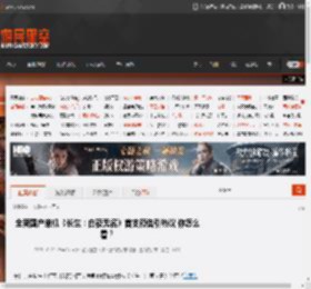 全新国产单机《长生:白夜无名》首支预告引热议 你怎么看? _ 游民星空 GamerSky.com