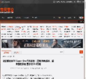 法拉第未来FX Super One汽车发布：混增/纯电版本、超级智脸系统 售价约59.8万起 _ 游民星空 GamerSky.com