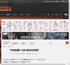 PS会员新福利!价值20美元商品免费领 _ 游民星空 GamerSky.com