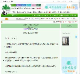 《［海贼王］变成鲛人了怎么办》汝南南　^第26章^ 最新更新:2025-10-30 01:20:05 晋江文学城