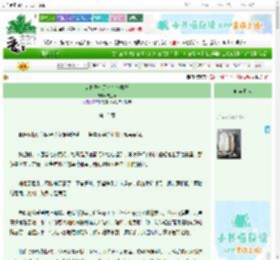 《病秧子今天也在扮柔弱》观玉声　^第15章^ 最新更新:2025-10-30 02:06:42 晋江文学城