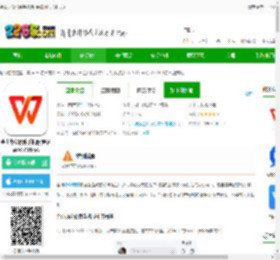 金山办公软件官方版下载-金山办公软件手机版(更名WPS Office)下载v14.34.1 安卓正式版-2265安卓网