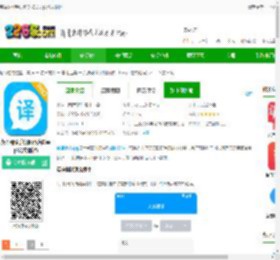 英语翻译下载安装-英语翻译手机版(改名DeepL论文翻译)下载v3.5.15 安卓版-2265安卓网