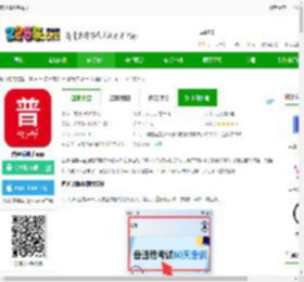 普通话助手手机软件下载-普通话助手app下载v5.6.7 安卓版-2265安卓网