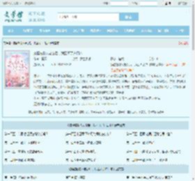 撩醒植物人老公后,我团灭了户口本全文免费阅读,撩醒植物人老公后,我团灭了户口本完整版 - 文学馆