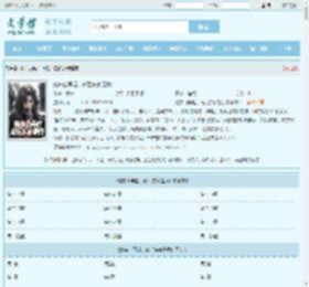 她东山再起,背后东家是我最新章节,她东山再起,背后东家是我无弹窗 - 文学馆