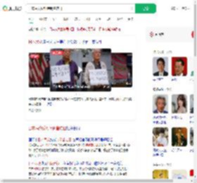 日本民众反对特朗普访日_360搜索