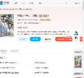 开局四个孽徒,师尊后院日日起火_(见糖)小说最新章节全文免费在线阅读下载-QQ阅读