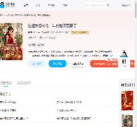 怼继妹撩大佬,年代炮灰赢麻了_(芜湖的小芊)小说最新章节全文免费在线阅读下载-QQ阅读