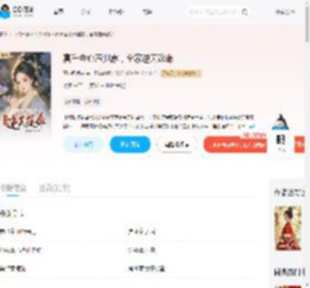 真千金心声泄露，全家逆天改命_(青山见我在)小说最新章节全文免费在线阅读下载-QQ阅读