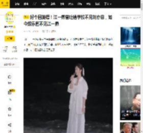 好个回旋镖!江一燕曾吐槽学校不见刘亦菲,如今娱乐圈不见江一燕_生活_事业_热度