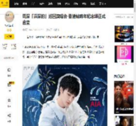 周深「深深的」巡回演唱会·香港站跨年纪念场正式官宣_音乐_舞台_观众