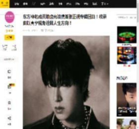 东方神起成员瑜卤允浩携首张正规专辑回归！收录曲以真挚视角诠释人生方向！_Leader_Beatbox_歌词