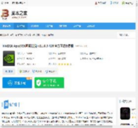 NVIDIA App下载 NVIDIA App(RTX画质增强) v11.0.5.420 官方正式免费版 下载-脚本之家