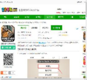 游戏工作室大亨3最新版下载-游戏工作室大亨3中文版下载v1.4.1 安卓版-2265安卓网