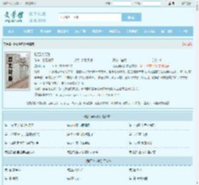 赌石浮沉路最新章节,赌石浮沉路无弹窗 - 文学馆