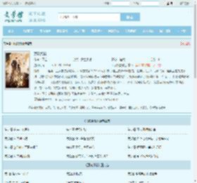 顶级觊觎全文免费阅读,顶级觊觎完整版 - 文学馆