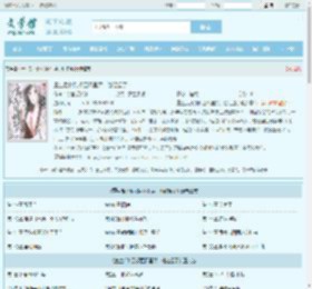 重生后扑到权臣怀里哭,他红温了全文免费阅读,重生后扑到权臣怀里哭,他红温了完整版 - 文学馆