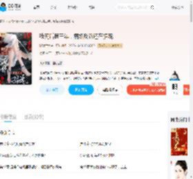 我死后第三年，病娇反派还在招魂_(波漓竹竹)小说最新章节全文免费在线阅读下载-QQ阅读