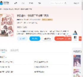 末日超市：傲娇丧尸王非要当店员_(晚睡的鱼)小说最新章节全文免费在线阅读下载-QQ阅读