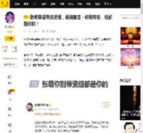 张萌辟谣带资进组,杨迪直言:你别带资,组都是你的!_标签_角色_资本