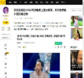 权志龙将在APEC欢迎晚宴上登台表演,本次晚宴有21国元首出席_BigBang_文化_峰会