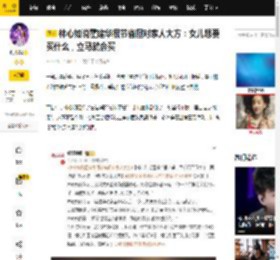 林心如说霍建华很节省但对家人大方：女儿想要买什么，立马就会买_手机_家庭_财务独立