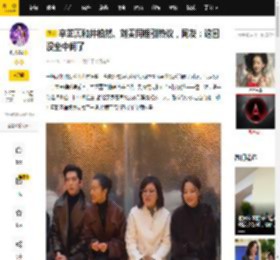 辛芷蕾和井柏然、刘雯同框引热议,网友:这回没坐中间了_公众_主动_情商