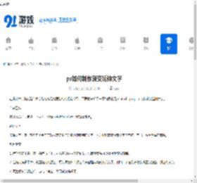 ps如何制作渐变延伸文字-ps制作渐变延伸文字的方法 - 91手游网