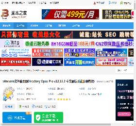 directory opus免费下载 windows文件管理器Directory Opus Pro v13.19.2 中文最新测试版(附教程) 下载-脚本之家