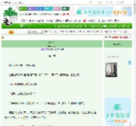 《嫁春光》桃苏子 ^第4章^ 最新更新:2025-10-31 10:00:00 晋江文学城