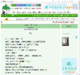 《成了清冷太子的心尖宠》金攀枝 ^第16章^ 最新更新:2025-10-31 10:00:30 晋江文学城