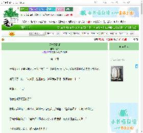 《天才造园师》憬歌 ^第11章^ 最新更新:2025-10-31 10:16:18 晋江文学城