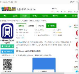 全国地铁线路图高清版下载安装-全国地铁app官方版(又名中国地铁)下载v3.2 安卓版-2265安卓网