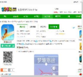 梦境旅途游戏下载-梦境旅途手游下载v1.1 安卓版-2265安卓网