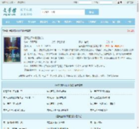 至高盗窃林阳王欣欣全文免费阅读,至高盗窃林阳王欣欣完整版 - 文学馆