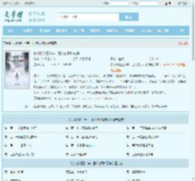 东北修道三十年，世人敬我如敬神最新章节,东北修道三十年，世人敬我如敬神无弹窗 - 文学馆