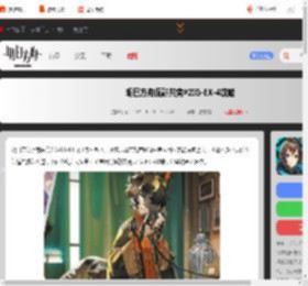 明日方舟促融共竞2IG-EX-4怎么打-明日方舟促融共竞#2IG-EX-4攻略_游侠手游